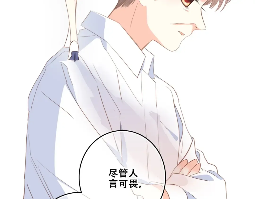 第93话 目光里的你 第148页