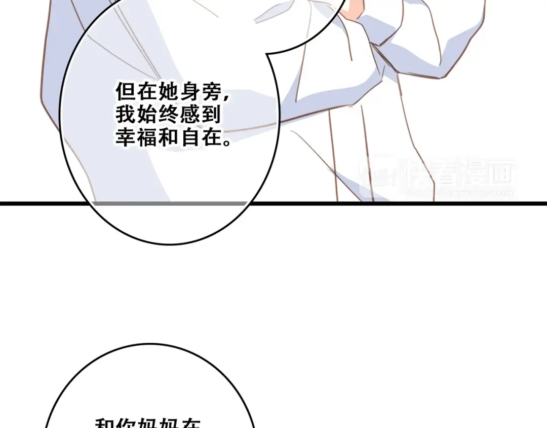 第93话 目光里的你 第149页