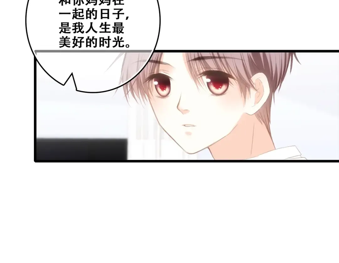 第93话 目光里的你 第150页
