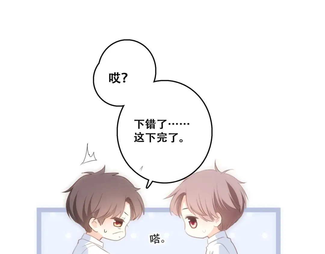 第93话 目光里的你 第151页
