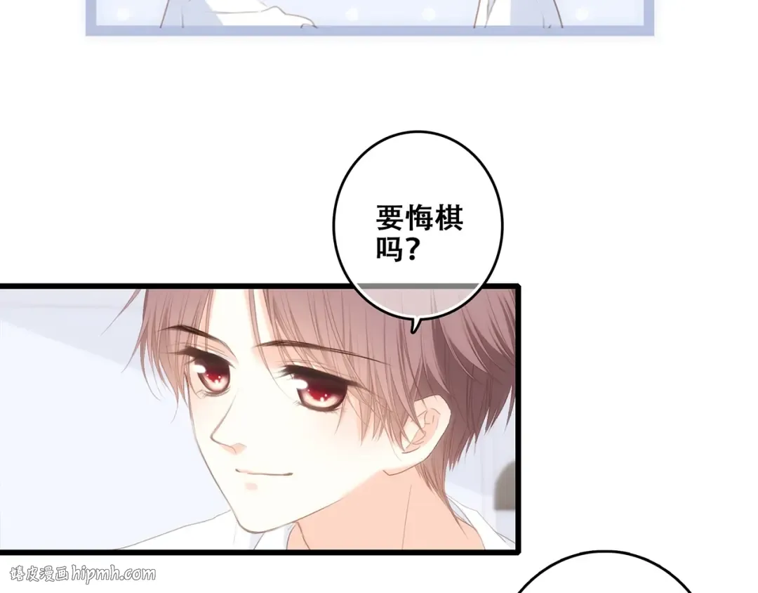 第93话 目光里的你 第152页