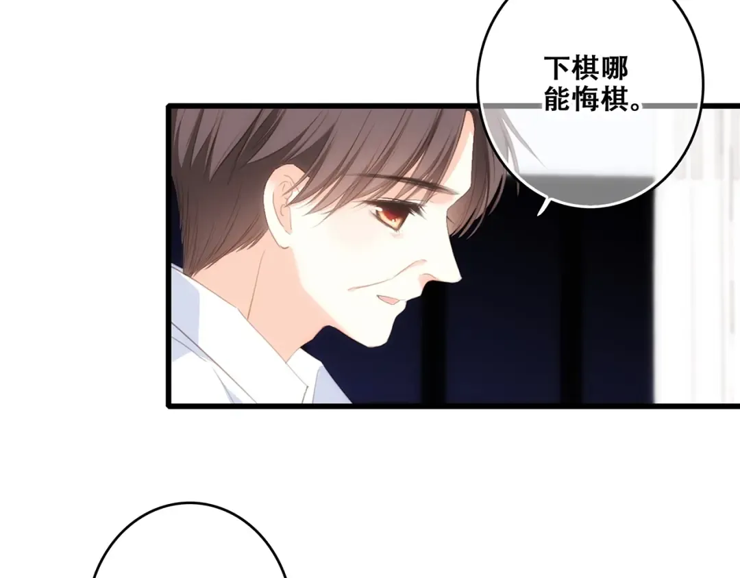 第93话 目光里的你 第153页