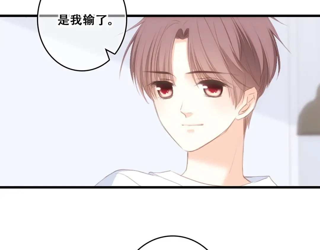 第93话 目光里的你 第154页