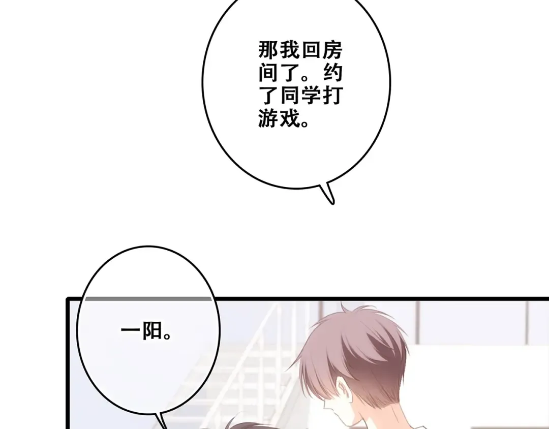 第93话 目光里的你 第155页