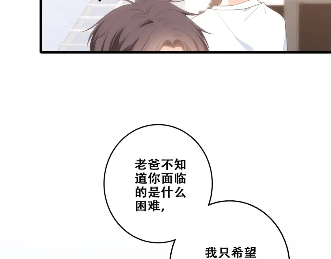 第93话 目光里的你 第156页
