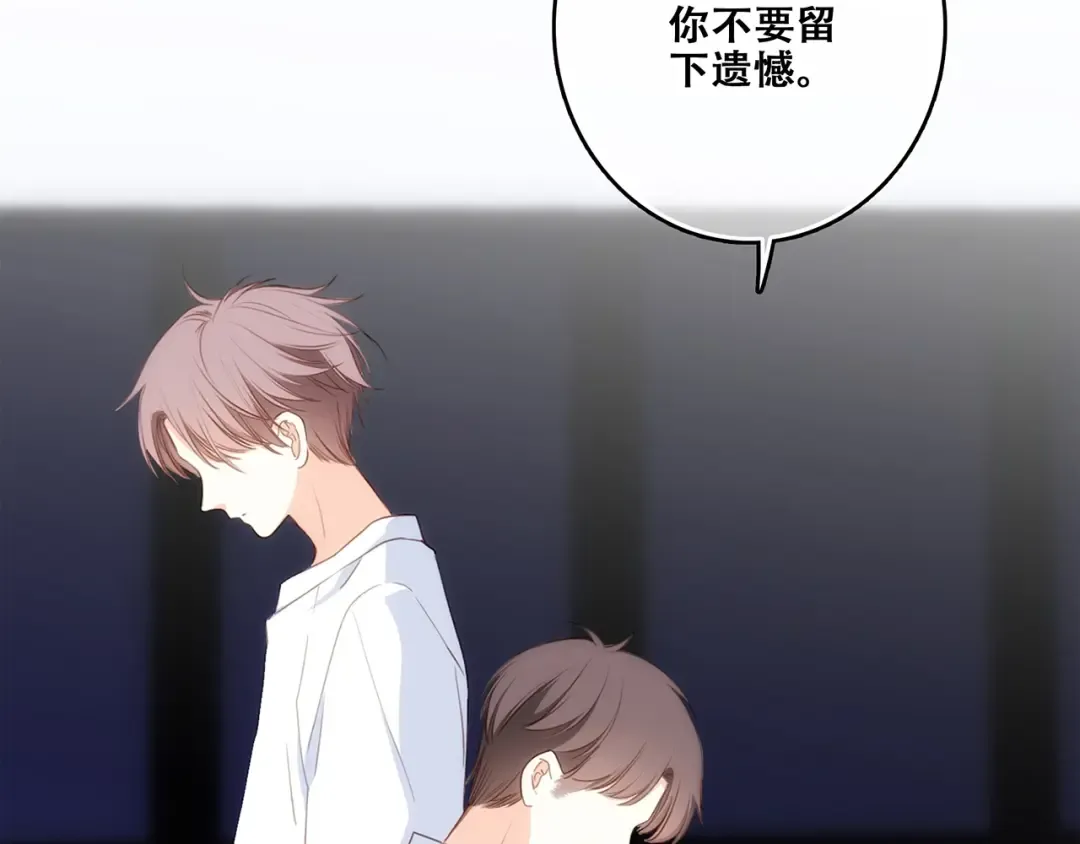 第93话 目光里的你 第157页