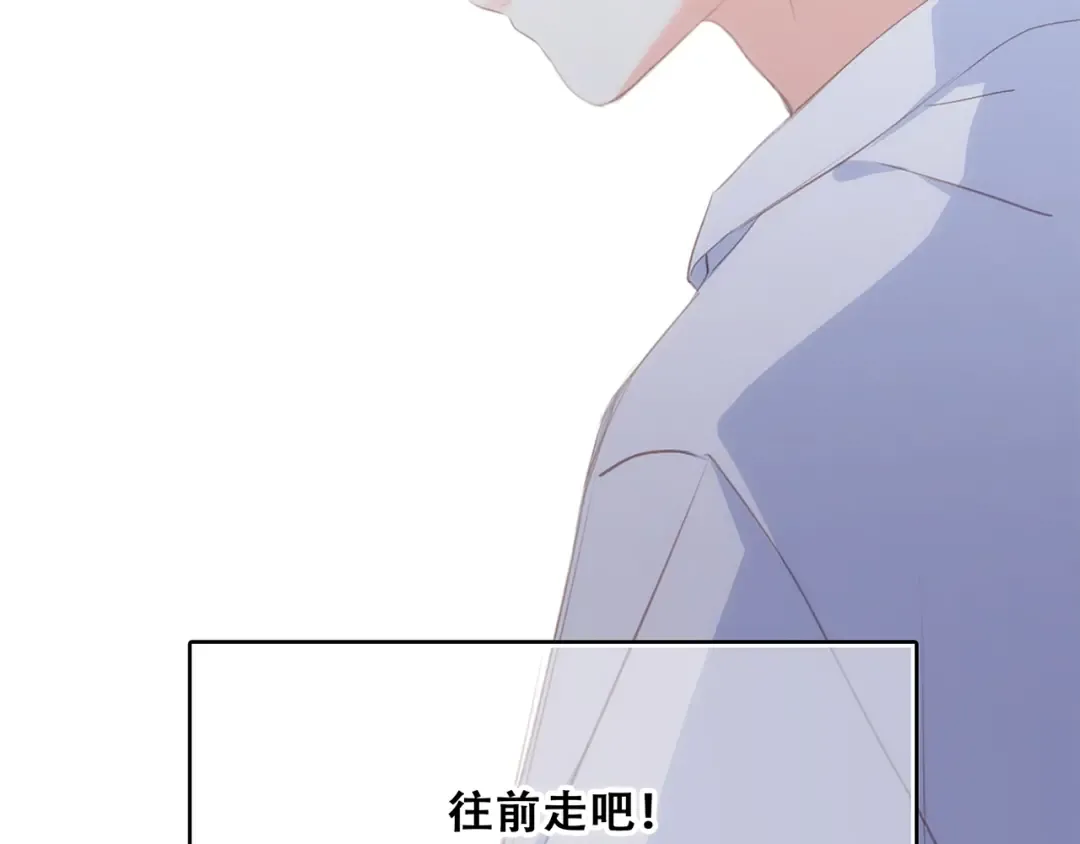 第93话 目光里的你 第174页
