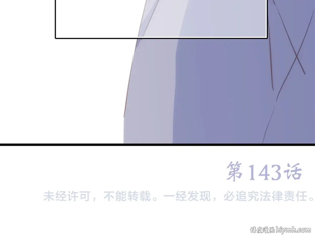 第93话 目光里的你 第175页