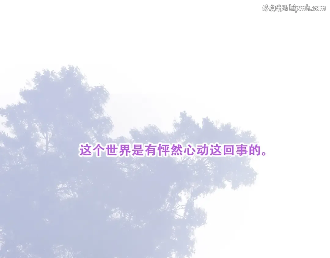 特别篇 我是自己的主角 第1页