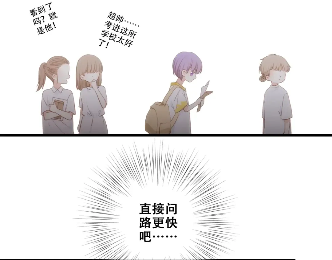 特别篇 我是自己的主角 第4页