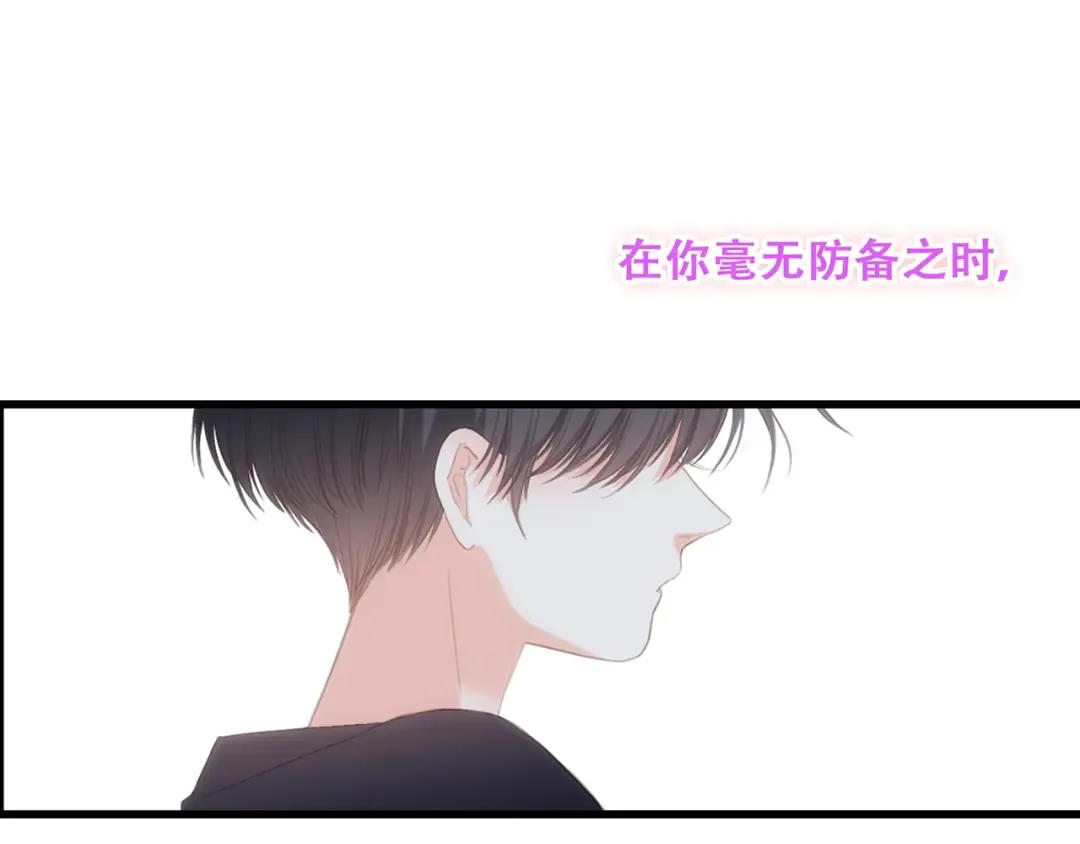 特别篇 我是自己的主角 第9页