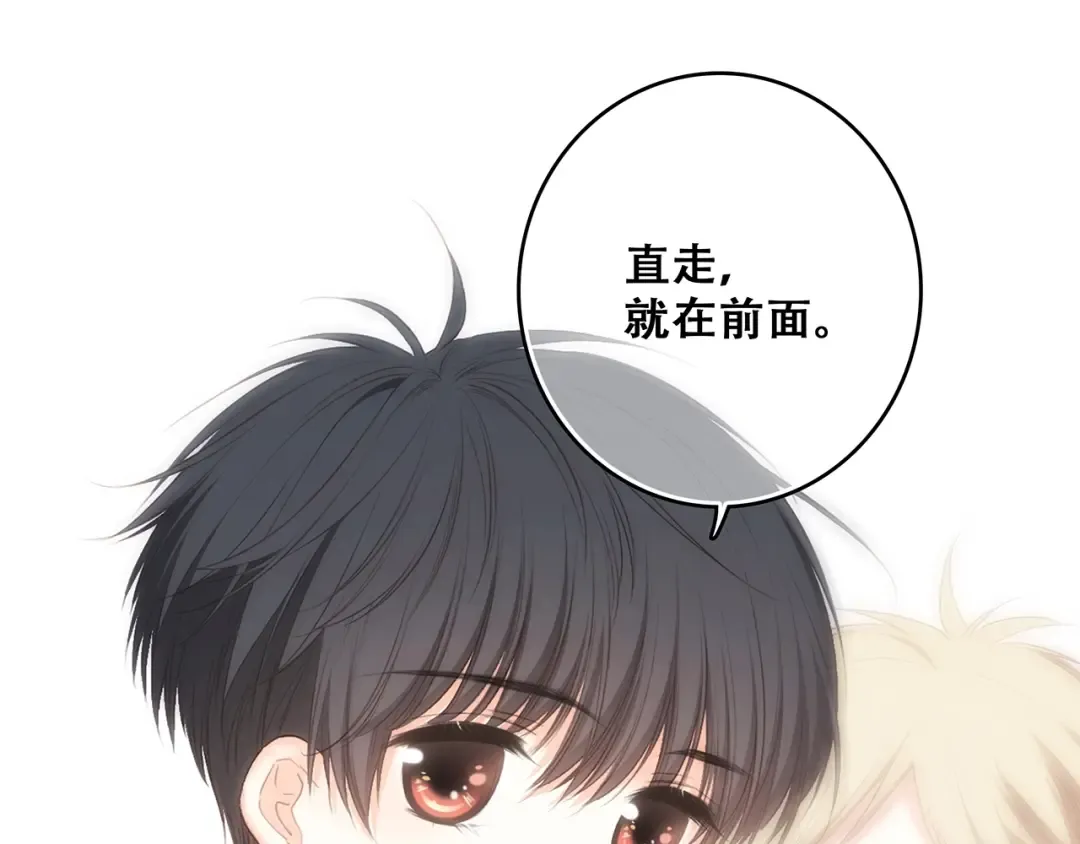 特别篇 我是自己的主角 第11页