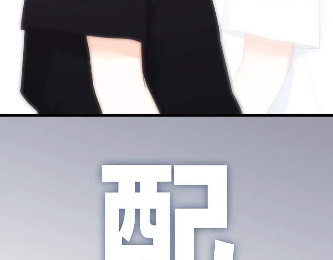 特别篇 我是自己的主角 第13页
