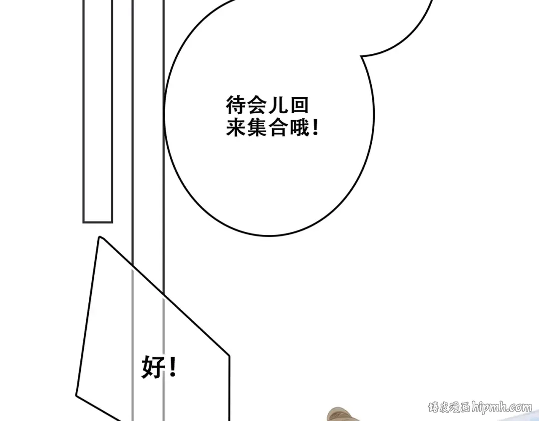 特别篇 我是自己的主角 第24页