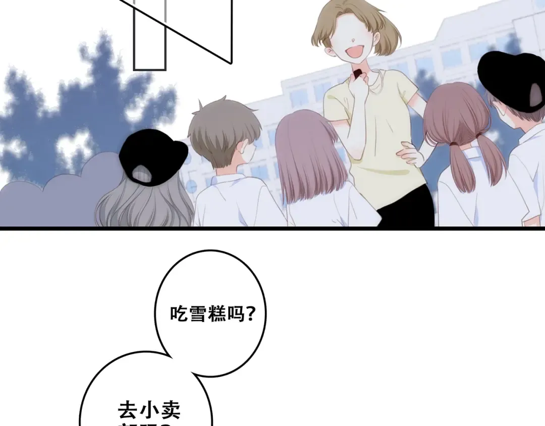 特别篇 我是自己的主角 第25页