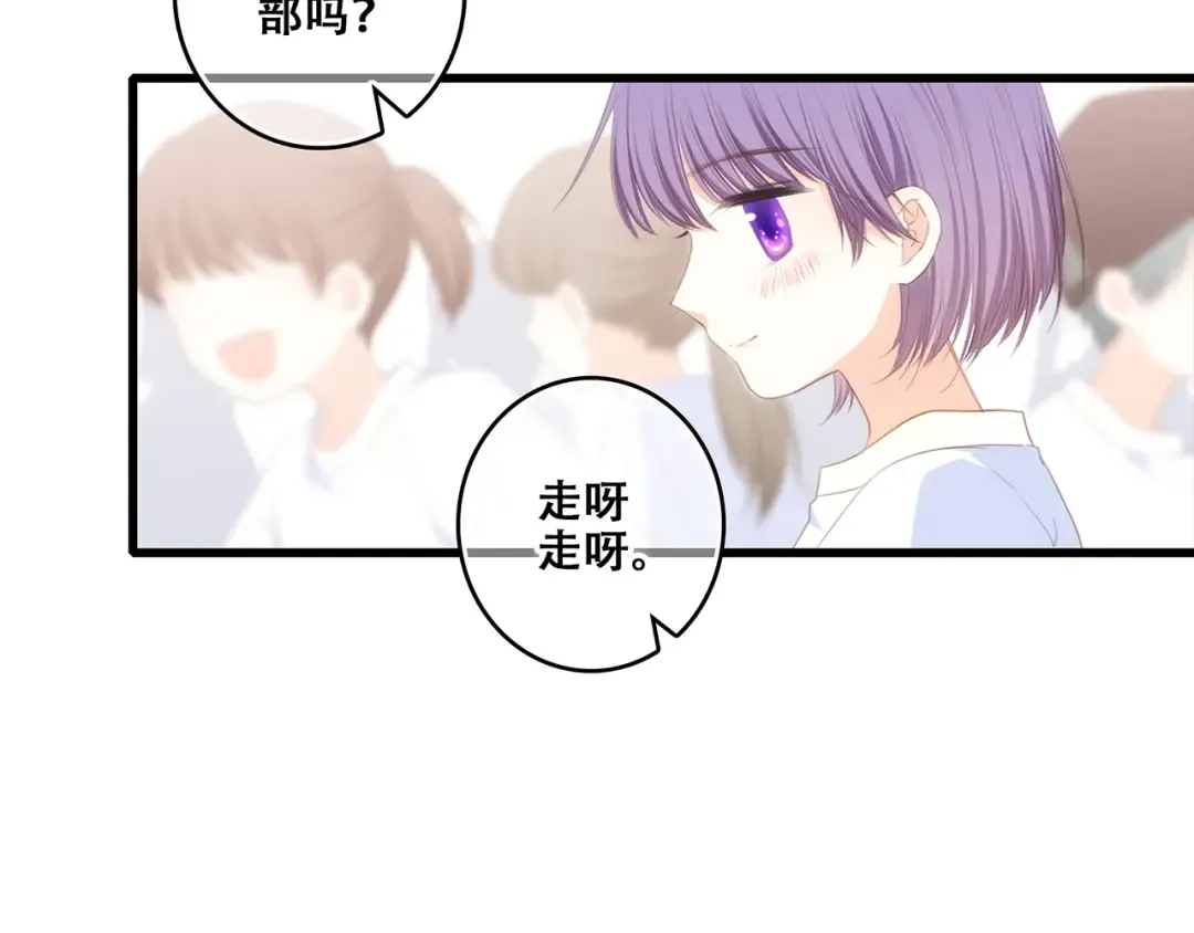 特别篇 我是自己的主角 第26页