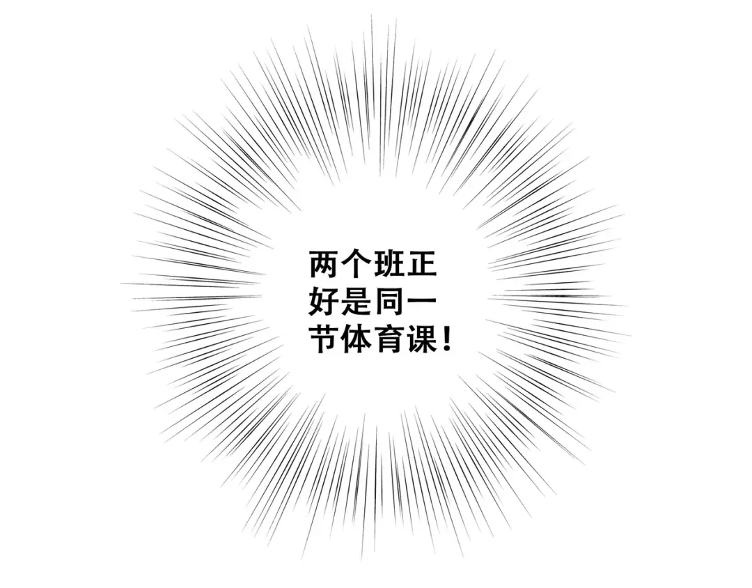 特别篇 我是自己的主角 第27页
