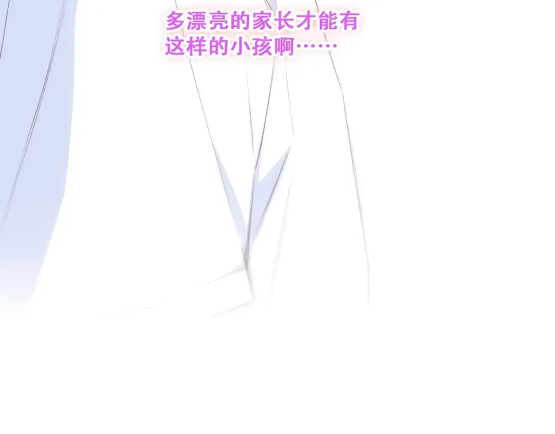 特别篇 我是自己的主角 第33页