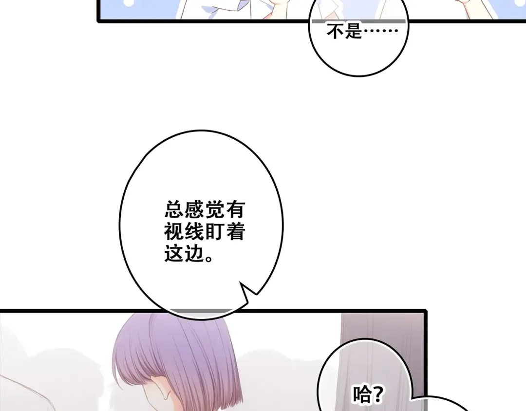 特别篇 我是自己的主角 第39页