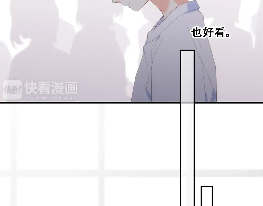 特别篇 我是自己的主角 第42页