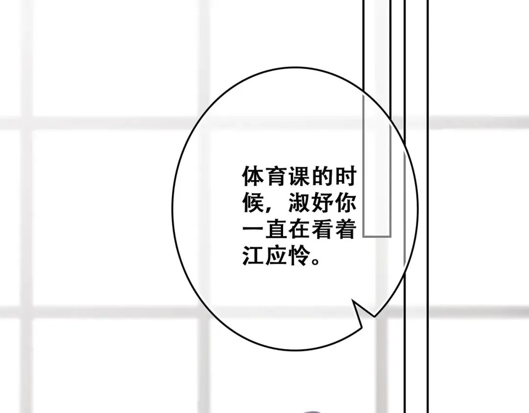 特别篇 我是自己的主角 第43页