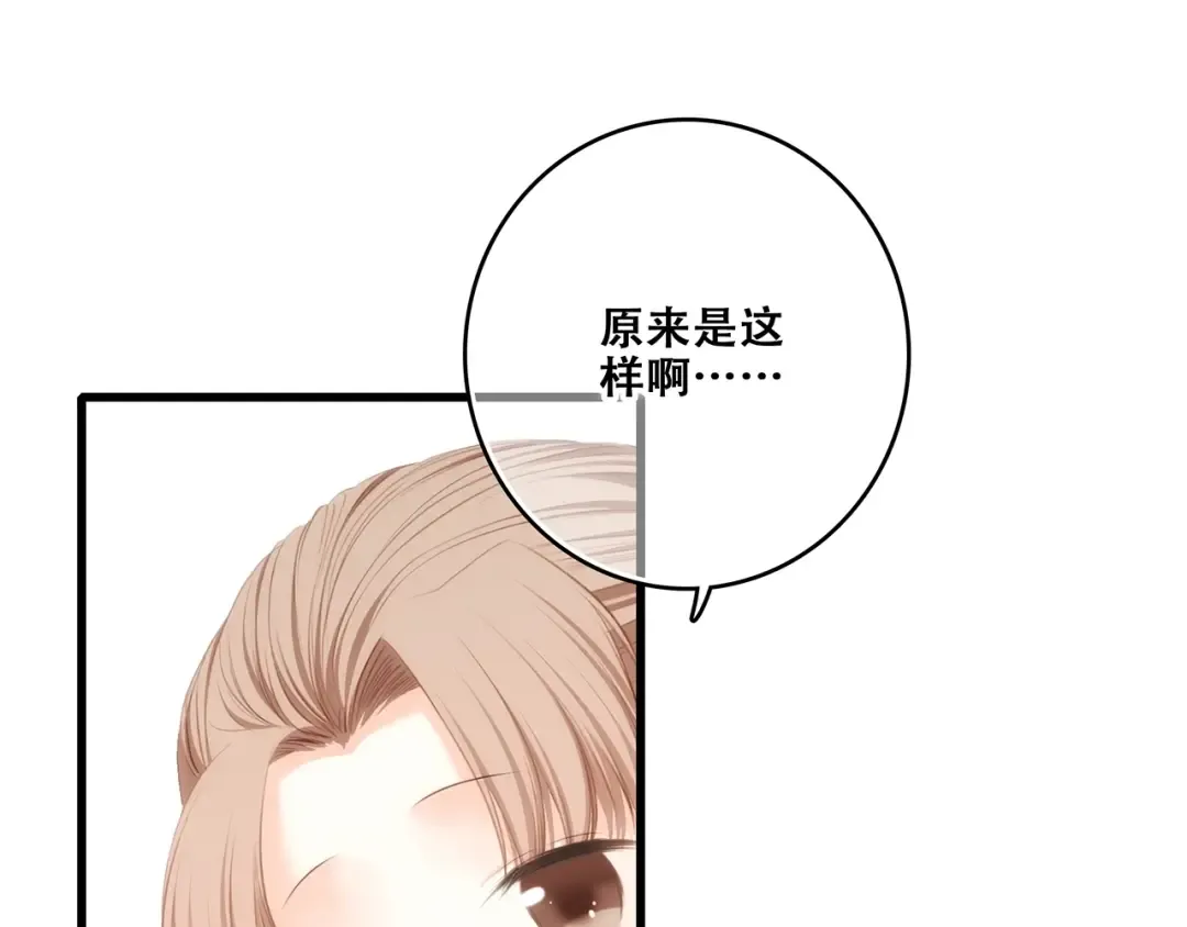 特别篇 我是自己的主角 第47页