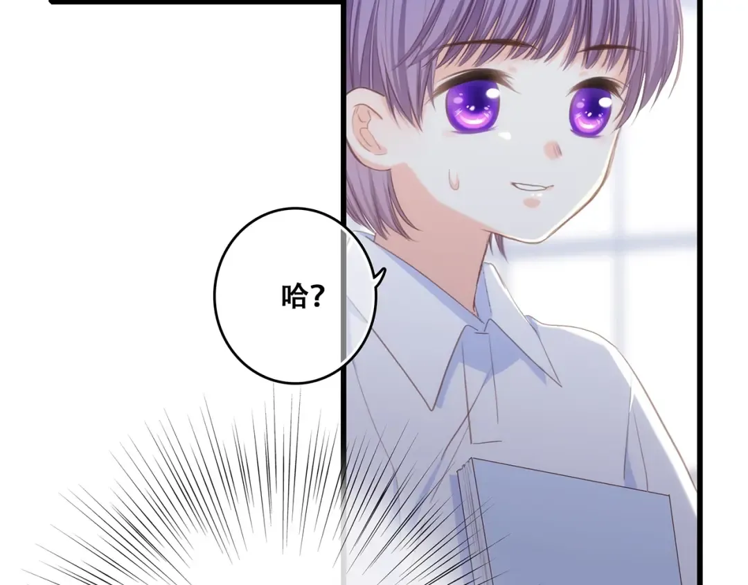 特别篇 我是自己的主角 第49页
