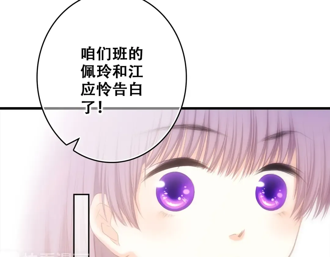特别篇 我是自己的主角 第57页