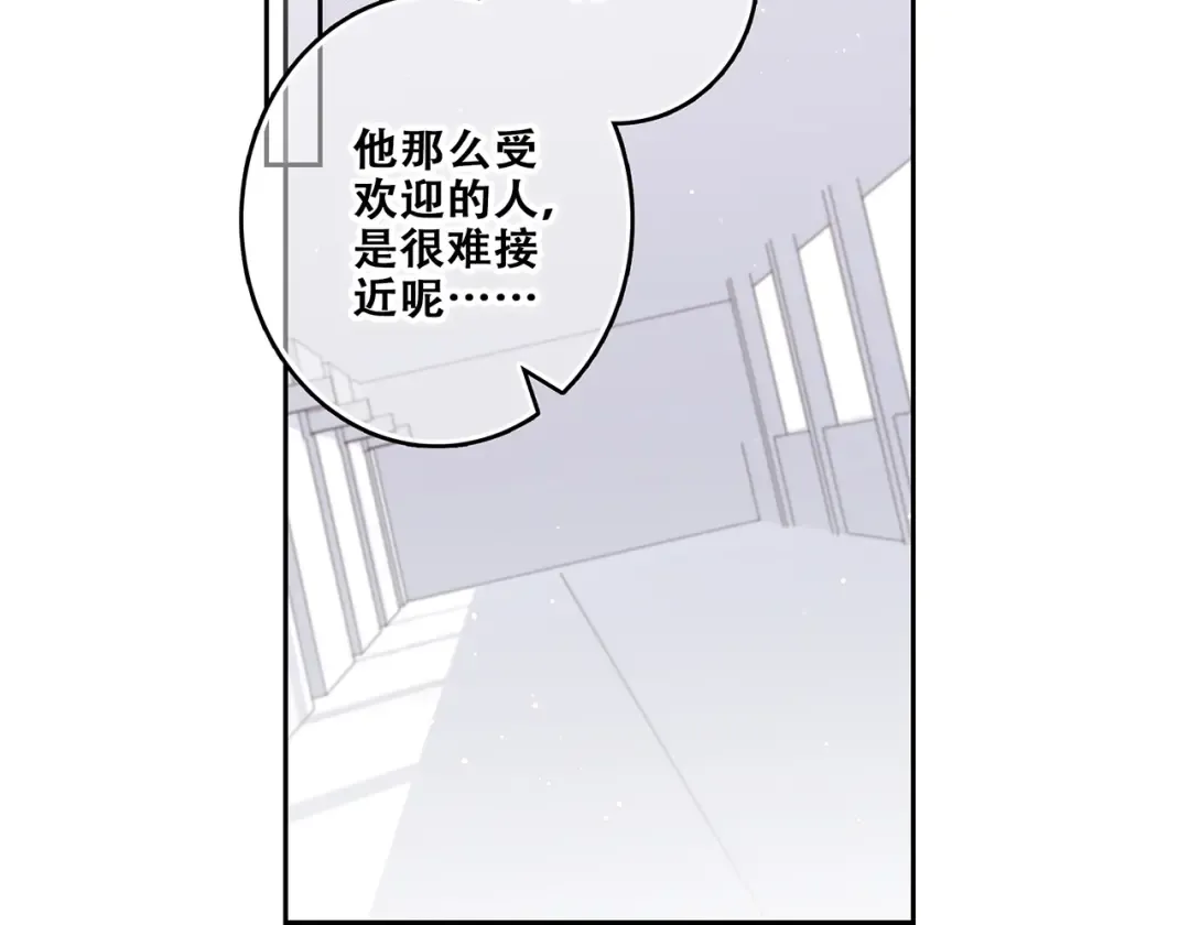 特别篇 我是自己的主角 第59页