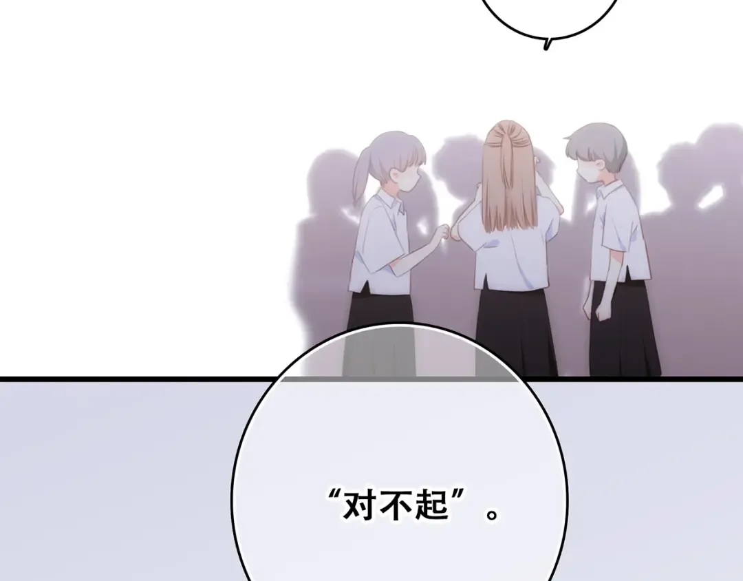 特别篇 我是自己的主角 第61页
