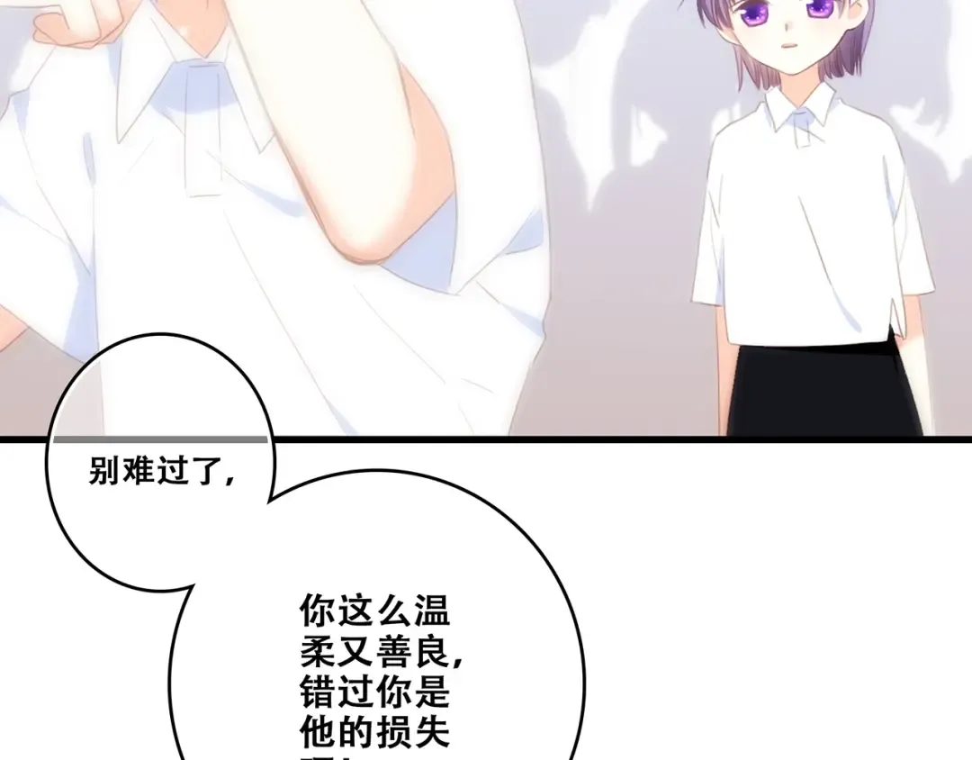 特别篇 我是自己的主角 第63页