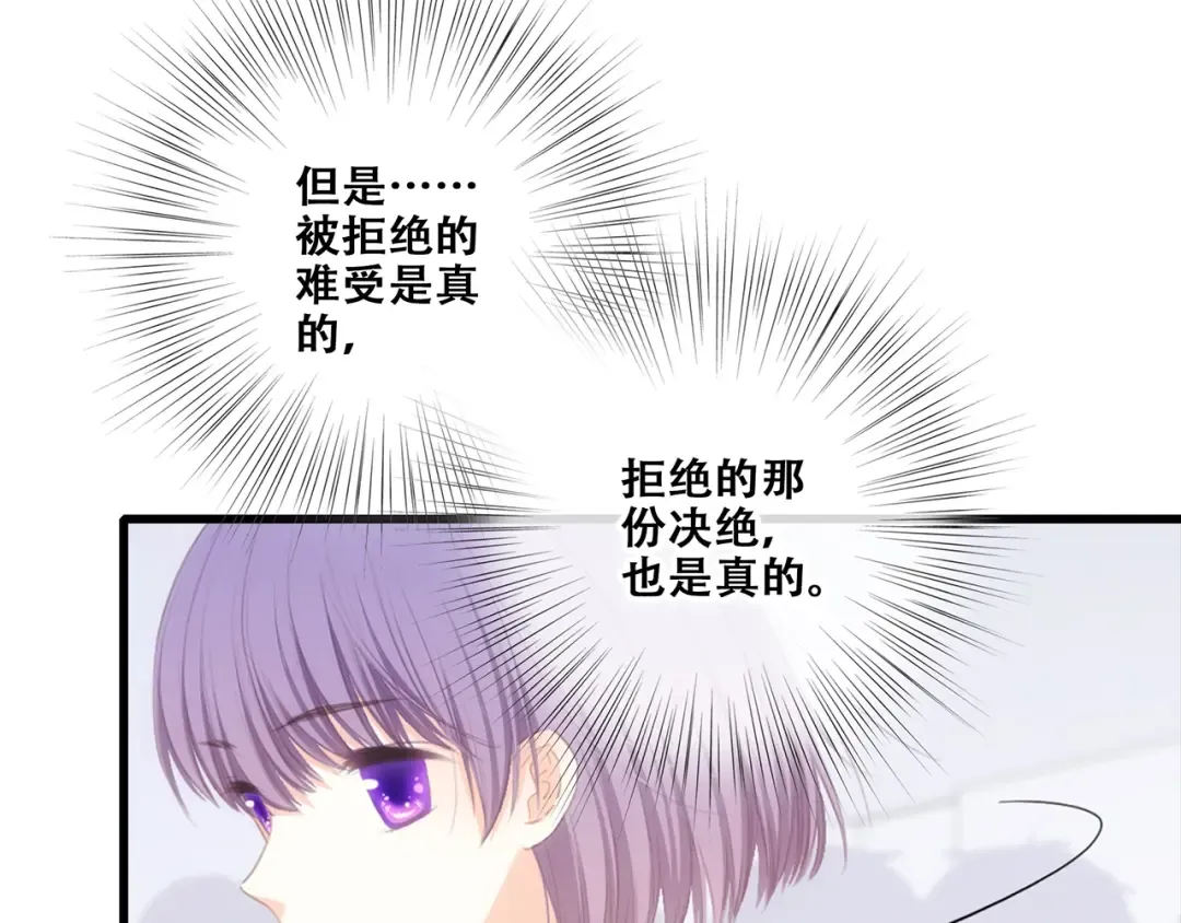 特别篇 我是自己的主角 第67页