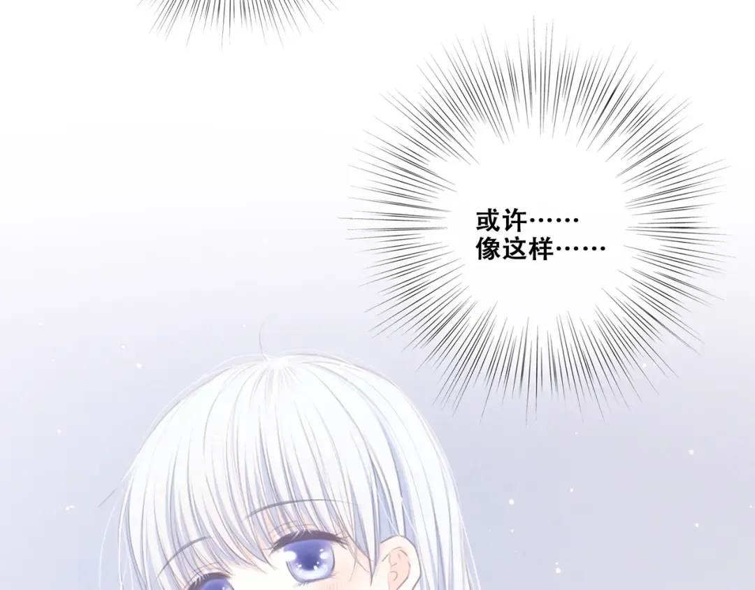 特别篇 我是自己的主角 第71页