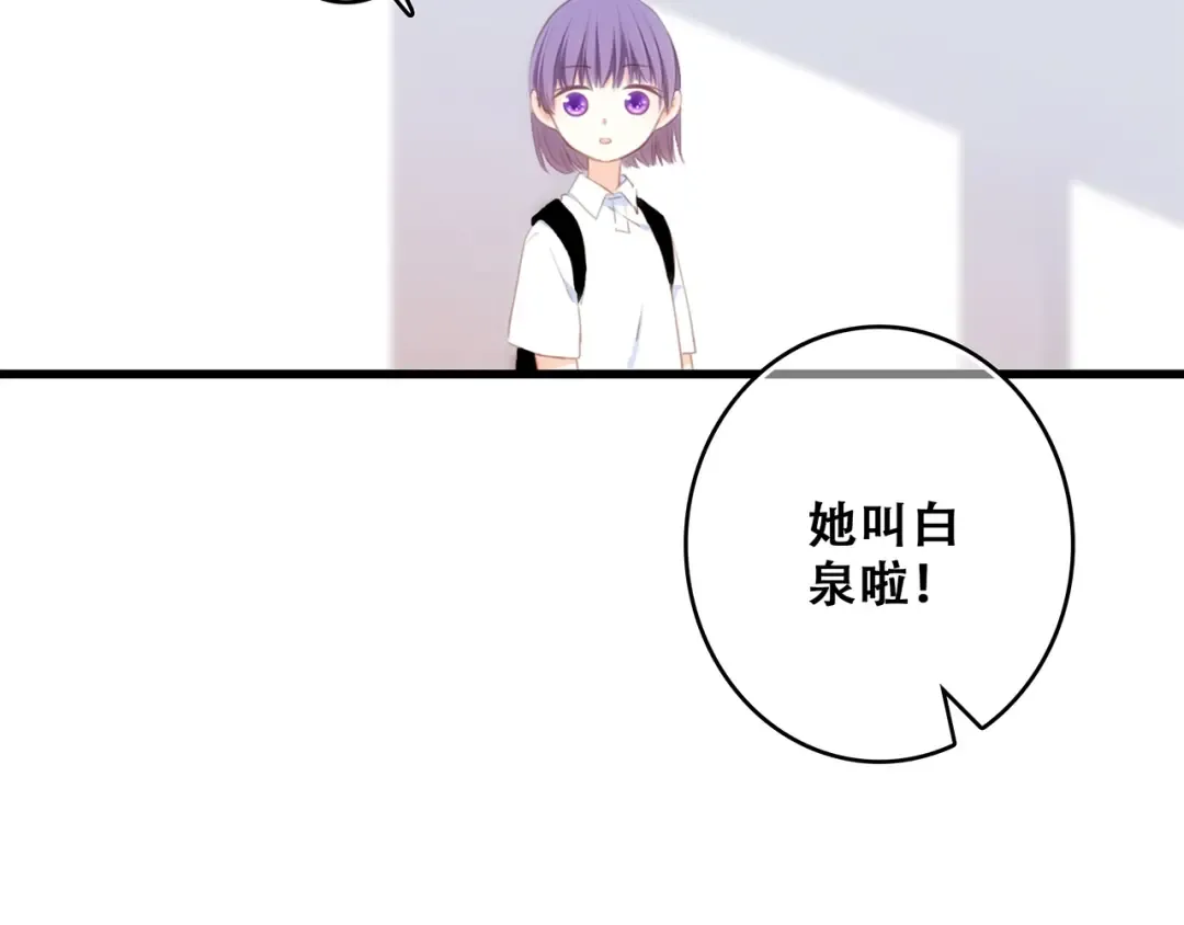 特别篇 我是自己的主角 第74页