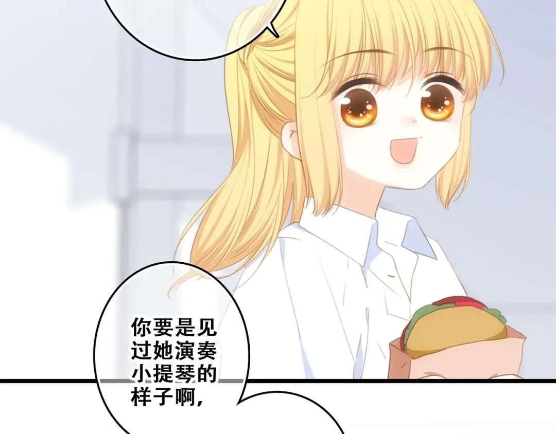 特别篇 我是自己的主角 第76页