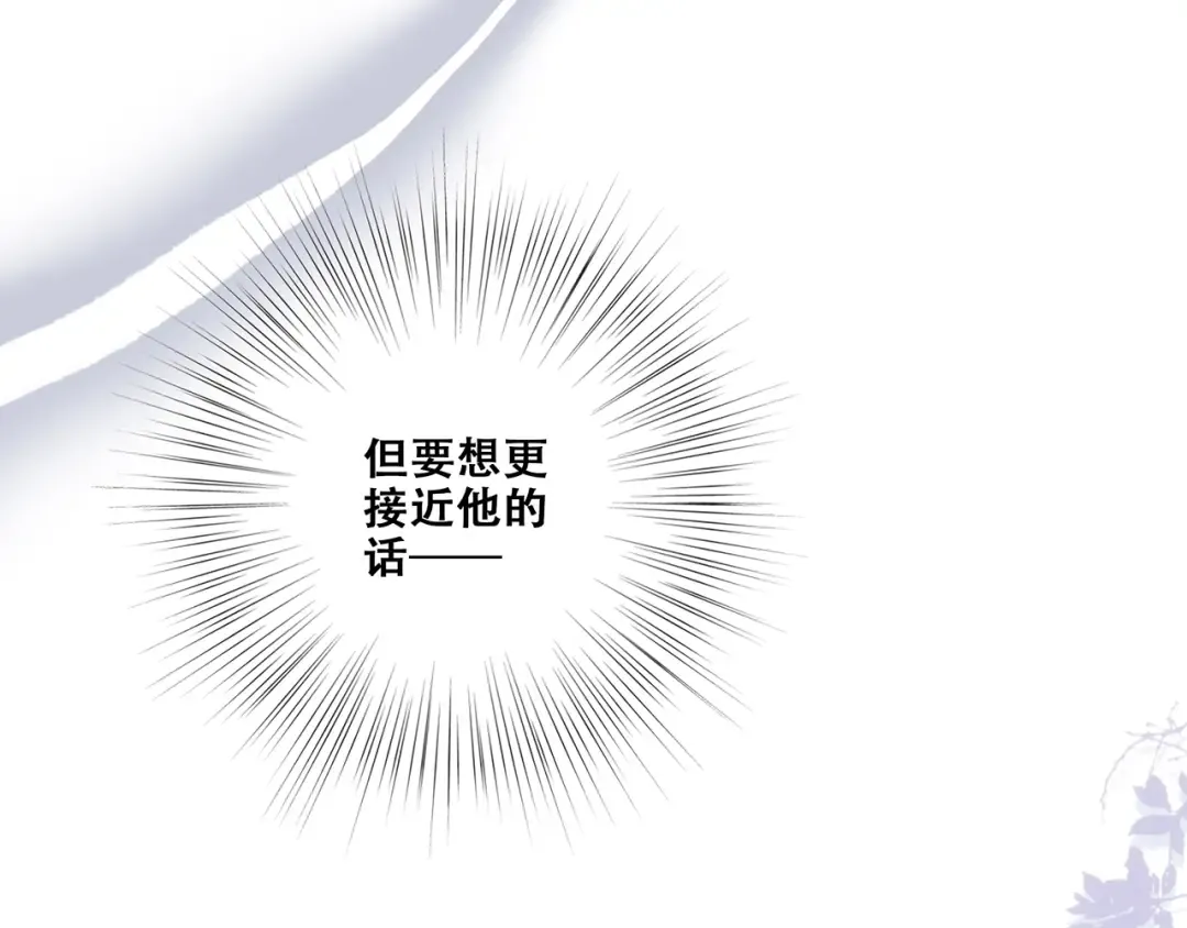 特别篇 我是自己的主角 第92页