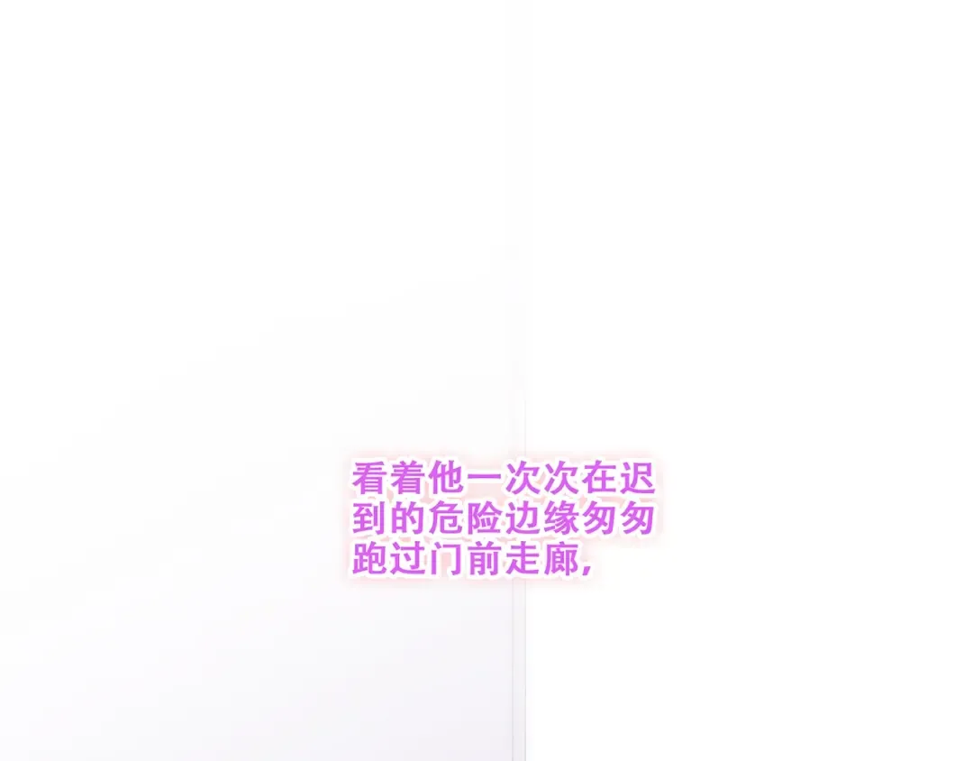 特别篇 我是自己的主角 第99页