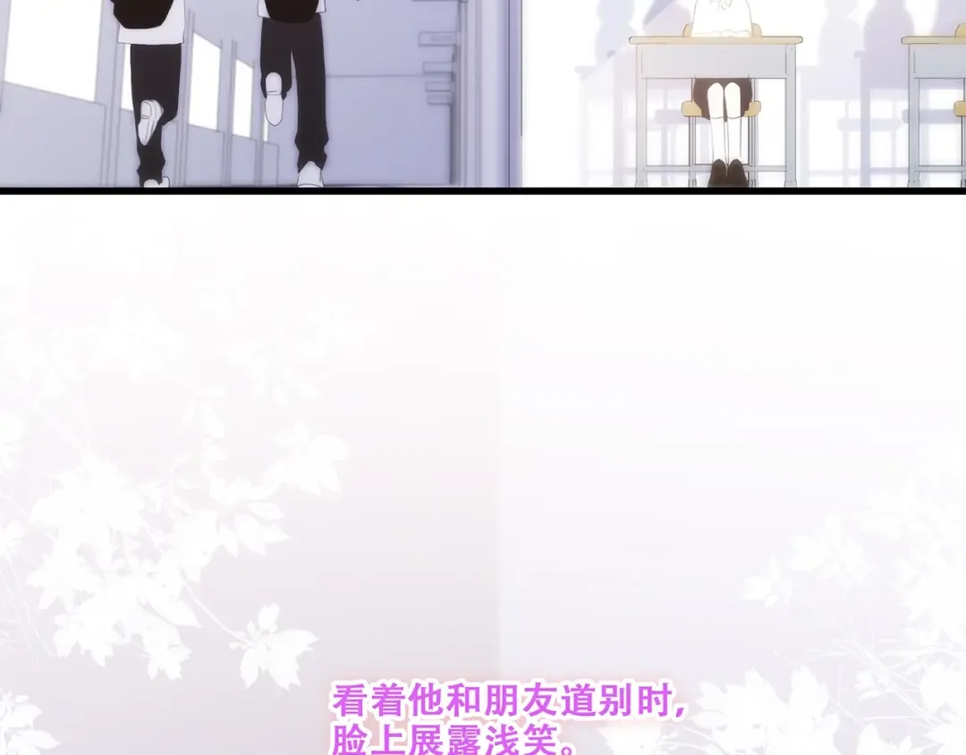 特别篇 我是自己的主角 第101页