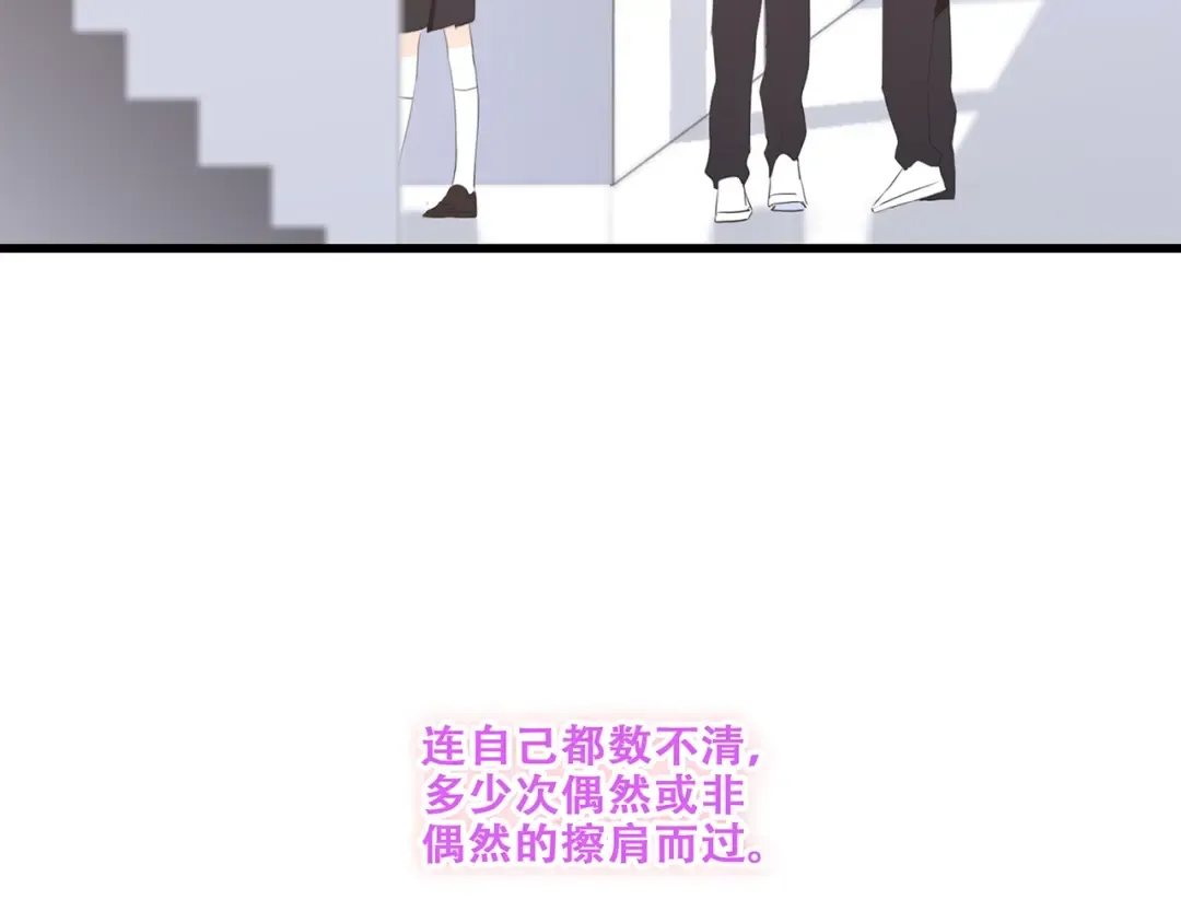 特别篇 我是自己的主角 第103页