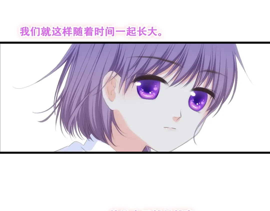 特别篇 我是自己的主角 第106页