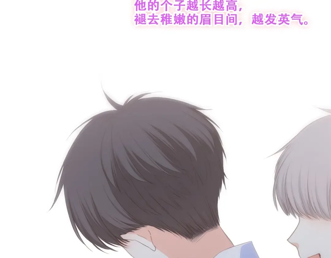 特别篇 我是自己的主角 第107页