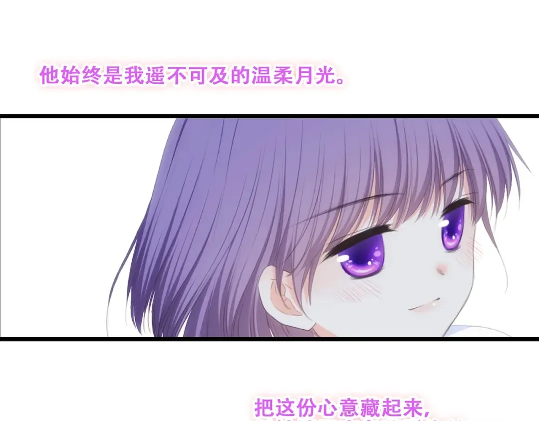 特别篇 我是自己的主角 第110页