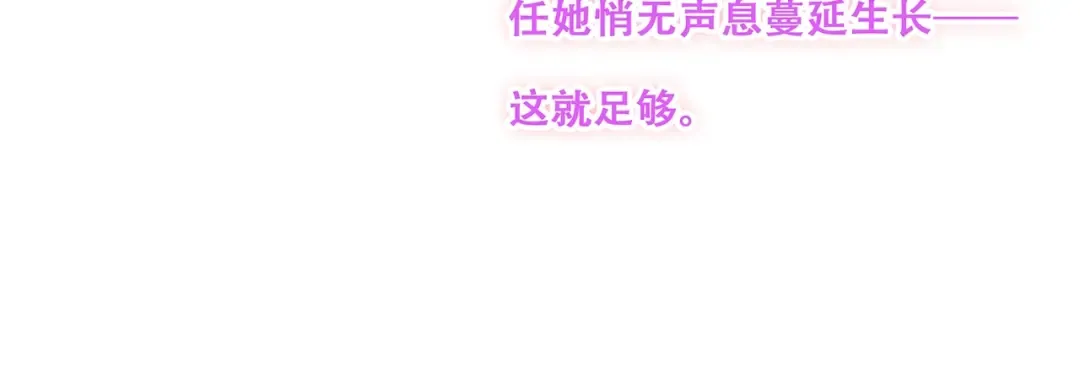 特别篇 我是自己的主角 第111页