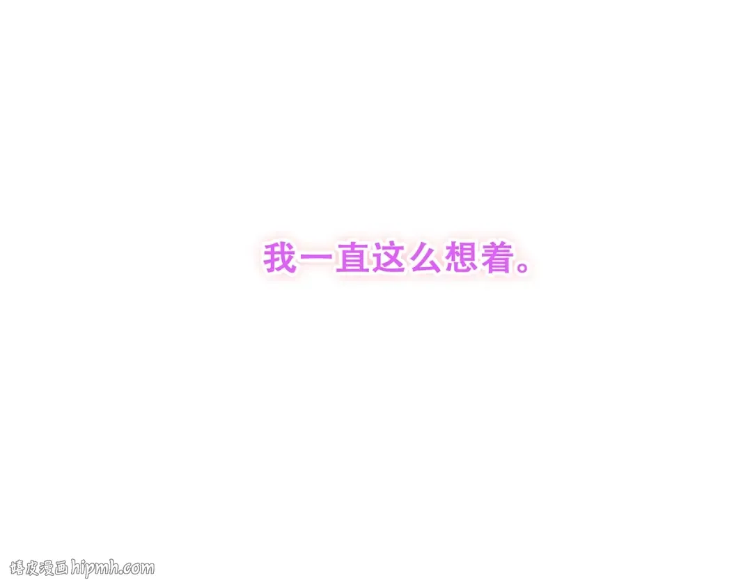 特别篇 我是自己的主角 第112页