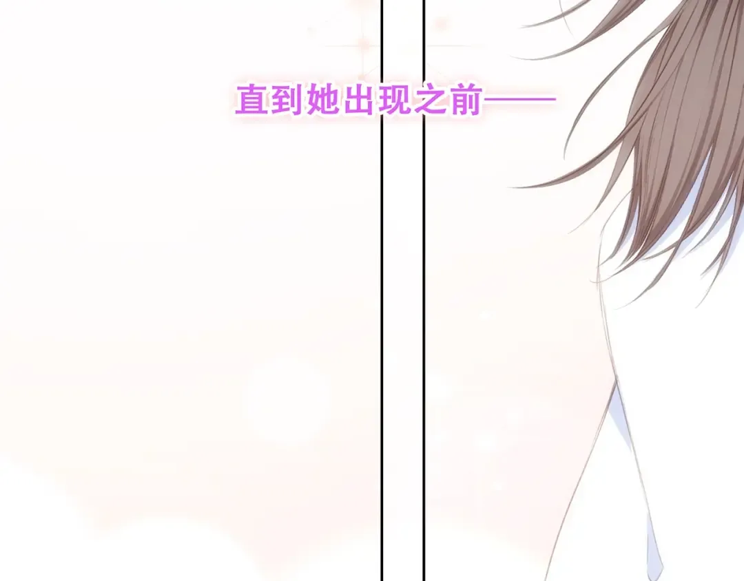 特别篇 我是自己的主角 第114页