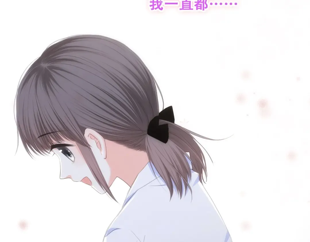 特别篇 我是自己的主角 第118页