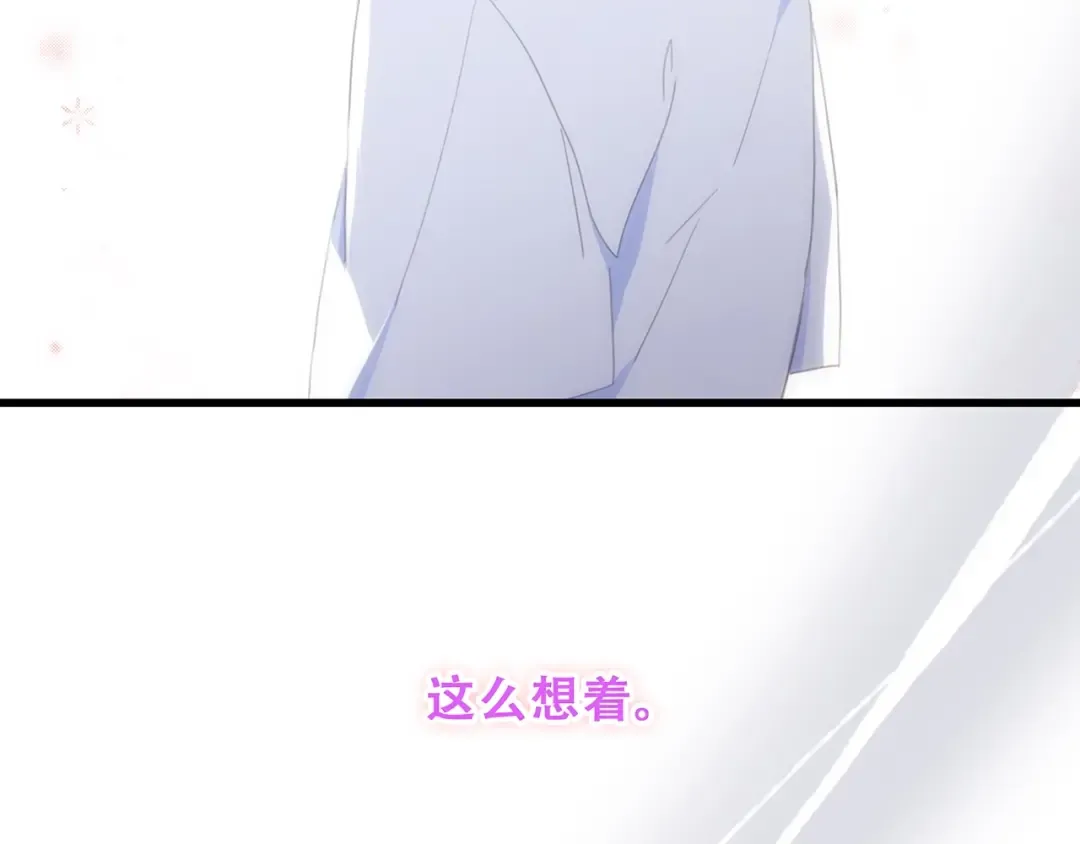 特别篇 我是自己的主角 第119页