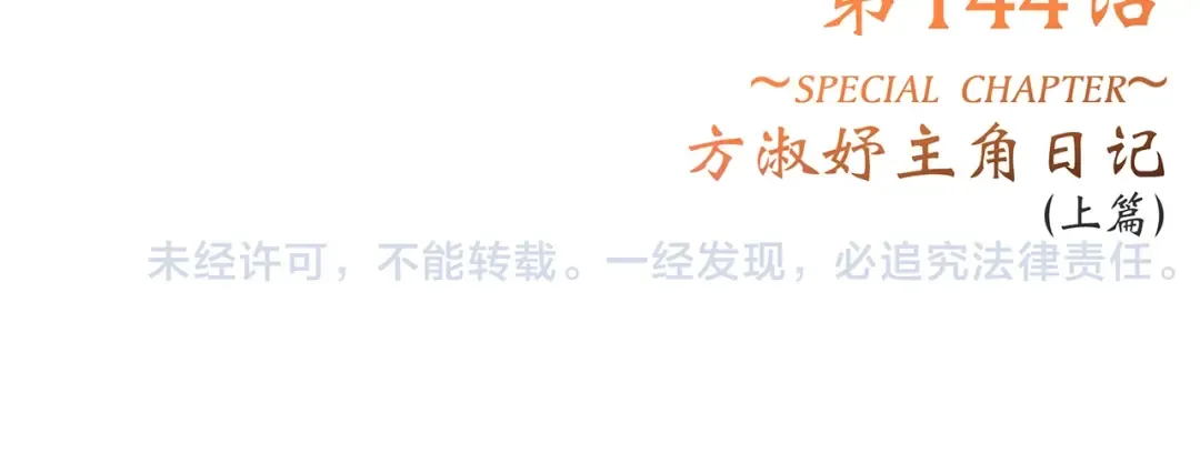 特别篇 我是自己的主角 第122页