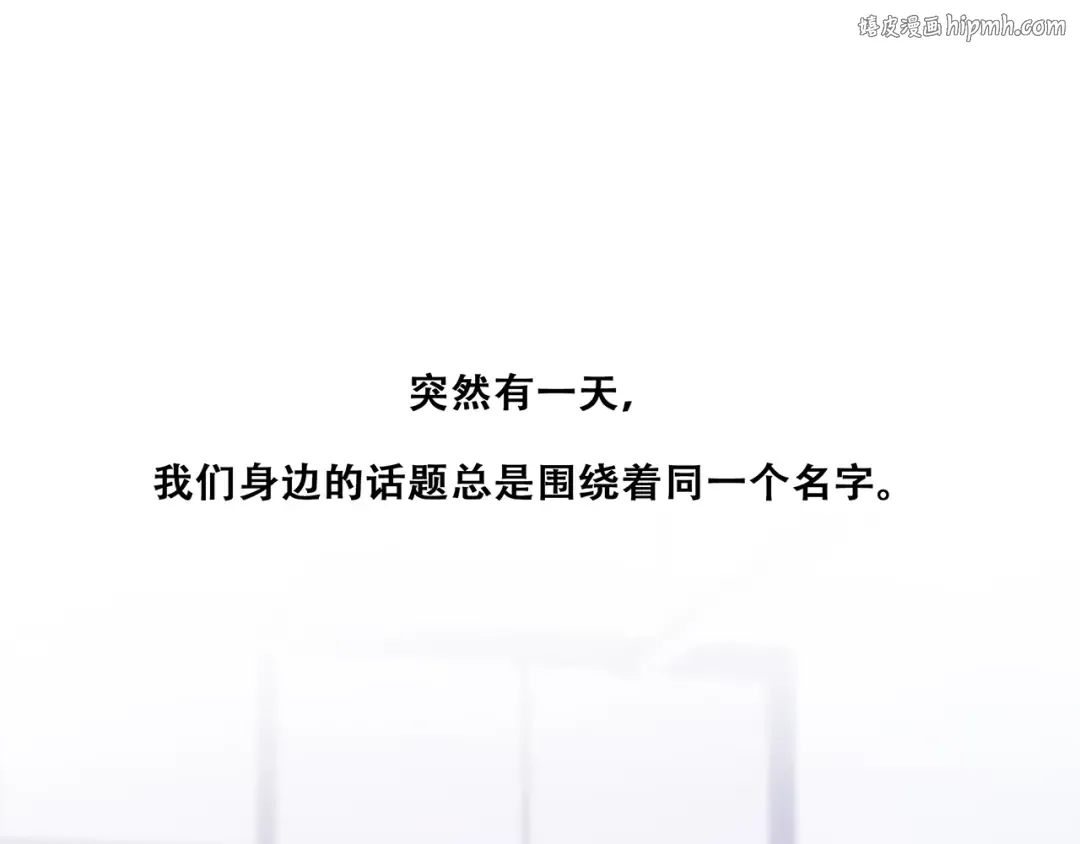 特别篇 最闪耀的一缕光 第1页