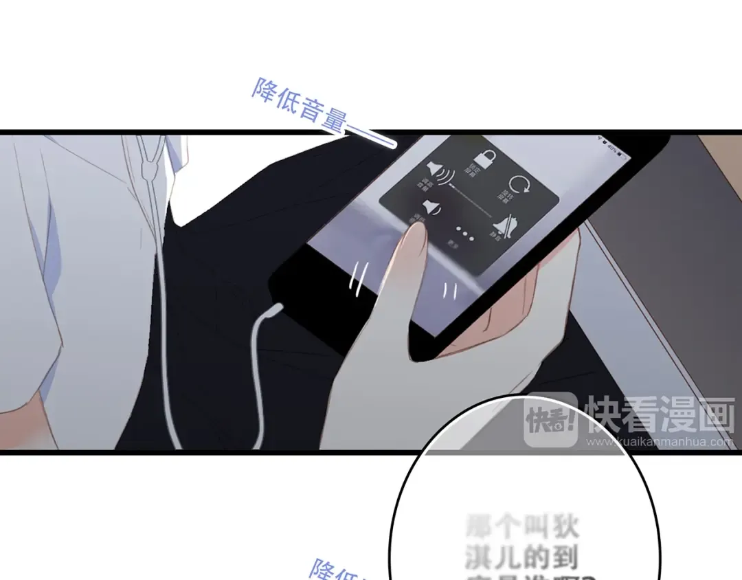 特别篇 最闪耀的一缕光 第6页